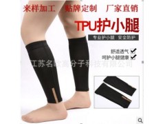 厂家直销TPU护小腿绑带骑行运动跑步护腿健身保暖压力套护具护腿图3