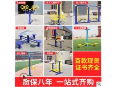 双杠 室外健身路径 公园小区户外体育器材社区新农村老人健身图2