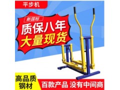 椭圆漫步机 双位平步机广场健身器材老年健身器材