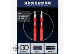 INNSTAR竞速跳绳专业学生速度比赛专用竞技竞赛极速超轻细钢丝绳图3