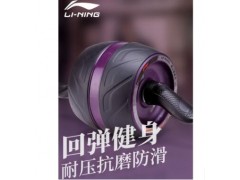 李一宁巨轮健腹轮男 自动回弹卷腹机女士静音家用收腹健身轮图2