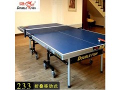 正品双鱼乒乓球桌233乒乓球台折叠移动25mm比赛面板家用室内标准图3