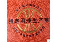 双鱼 长虹 BC800A 篮球室内室外 细纤维革超牛皮 正品7号篮球图2