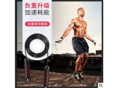 厂家直销钢丝跳绳负重健身成人运动减肥学生中考体能训练轴承跳绳图2