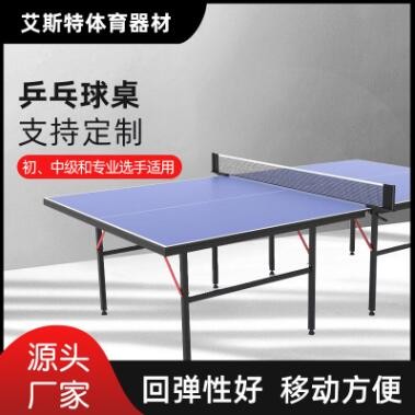 锐科特体育器材 性价比乒乓球桌 厂家供货回弹性好支持定制图3
