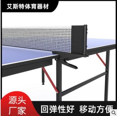 锐科特体育器材 性价比乒乓球桌 厂家供货回弹性好支持定制图2