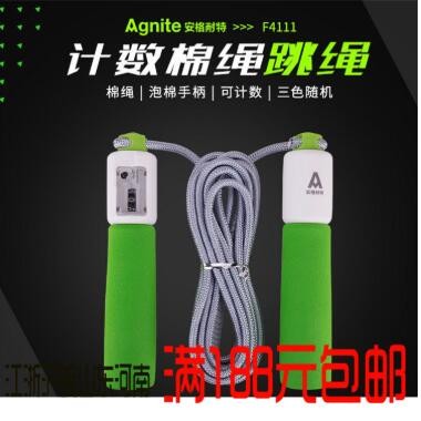 得力安格耐特F4111泡棉计数跳绳学生跳绳运动体育2.8米跳绳PVC绳图3