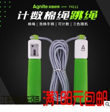 得力安格耐特F4111泡棉计数跳绳学生跳绳运动体育2.8米跳绳PVC绳图2