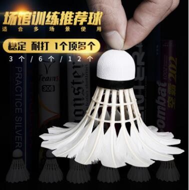 比赛尼龙羽毛球耐打学生室内运动体育器材鹅毛防风十二只装羽毛球图3