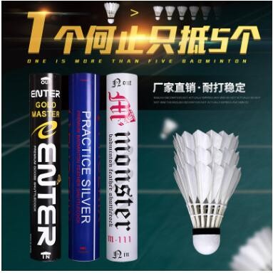 比赛尼龙羽毛球耐打学生室内运动体育器材鹅毛防风十二只装羽毛球图2