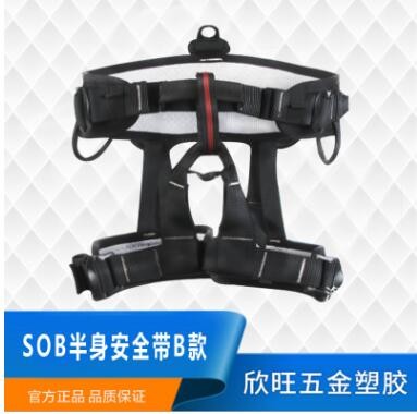 SOB半身安全带 高空作业速降安全带户外攀岩探洞 速降安全带装备图3