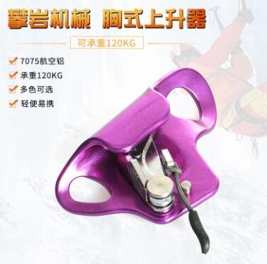 新款户外胸式上升器登山攀岩上升器防坠器攀爬器装备用品厂家批发图2