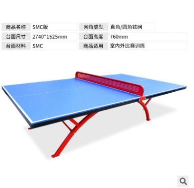 室外健身器材乒乓球桌小区广场公园运动乒乓球台户外室内防水防晒图2