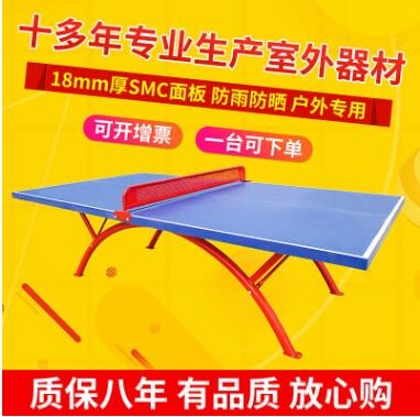 室外健身器材乒乓球桌小区广场公园运动乒乓球台户外室内防水防晒图3