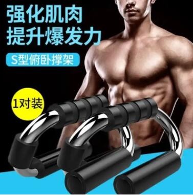 俯卧撑架 俯卧撑架电镀S型U型H型工字型架钢管支架工厂直销健身器图2