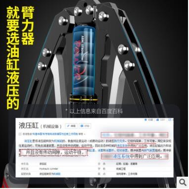R2/红色/可调节油缸液压臂力器