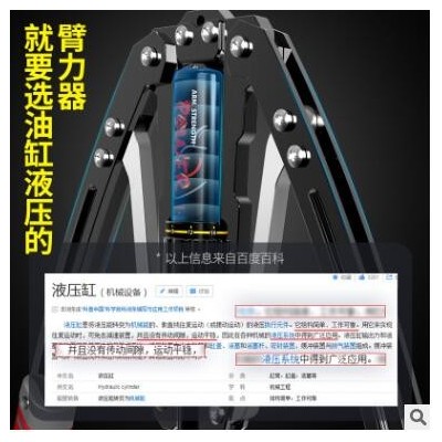 R2/红色/可调节油缸液压臂力器