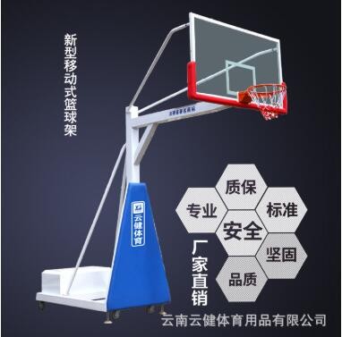 移动式篮球架不锈钢青少年室内移动升降户外标准球馆比赛用云健牌图3