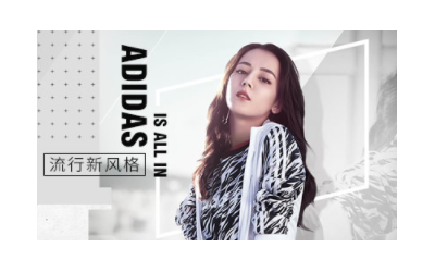 Adidas阿迪达斯