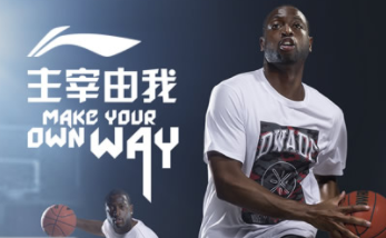 李宁运动装备
