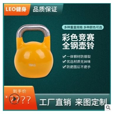 竞赛全钢壶铃力量训练 男女提壶力量训练健身器材手球厂家定制