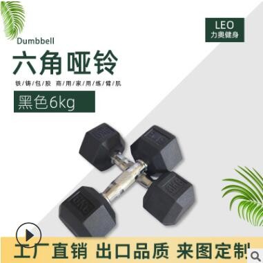 哑铃室内运动健身六角哑铃黑色包胶哑铃六角家用男士女士哑铃6kg图3
