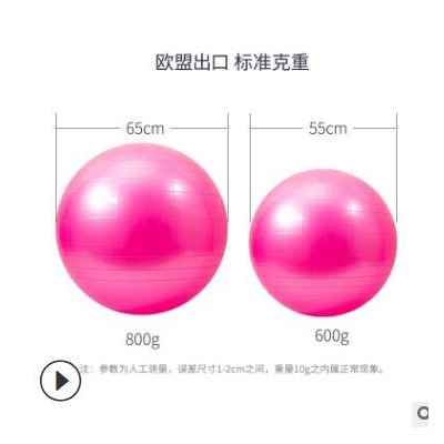 pvc光面普拉提球加厚环保防爆孕妇助产球45 55 65cm瑜伽球健身球