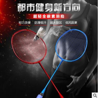 羽毛球拍正品全碳素纤维4U进攻型训练拍来样加工图2