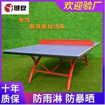 室外彩虹腿乒乓球台训练比赛用SMC乒乓球案 小区室外防雨乒乓球桌图3