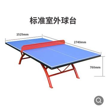 室外彩虹腿乒乓球台训练比赛用SMC乒乓球案 小区室外防雨乒乓球桌图2