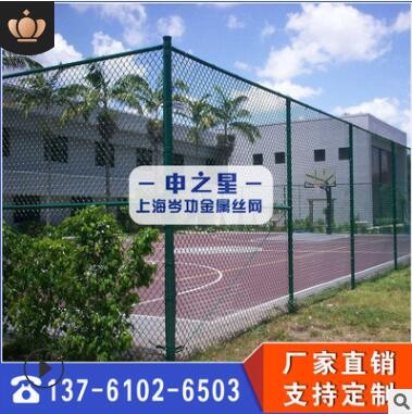 上海运动体育场围栏网现货篮球场安全防护隔离网棒球场包胶勾花网图3