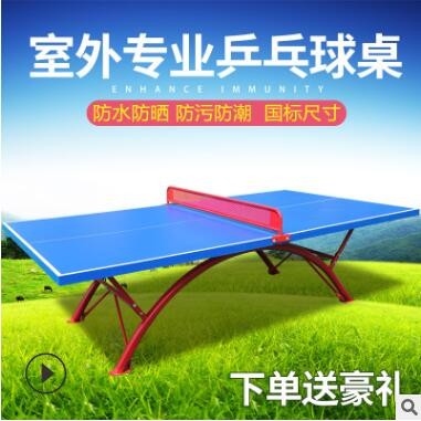 室外乒乓球桌 标准家用smc树脂户外防晒乒乓球台学校广场球台图2