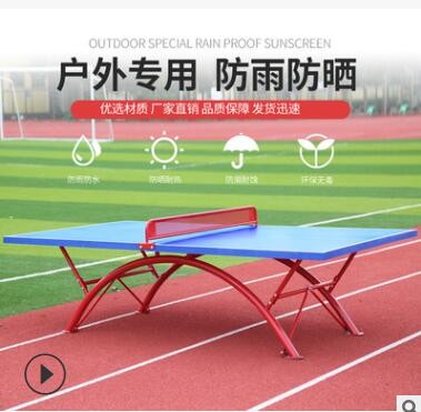 室外乒乓球桌 标准家用smc树脂户外防晒乒乓球台学校广场球台图3