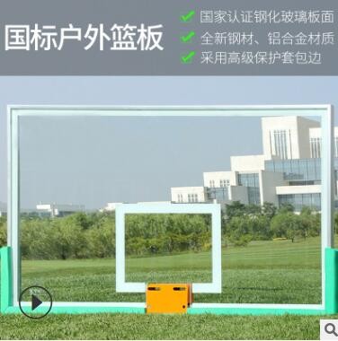连超篮球篮板 钢化玻璃室外铝合金透明篮球板 户外篮球架板厂家图2
