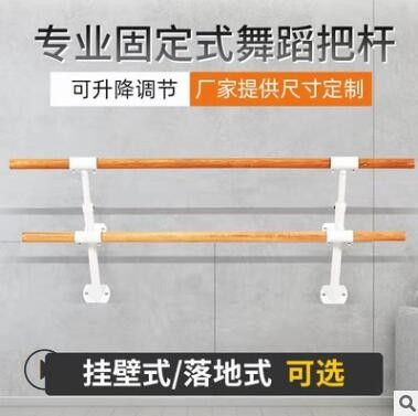 双层落地固定升降舞蹈把杆压腿杆跳舞杆双层挂壁式舞蹈把杆舞蹈房图2