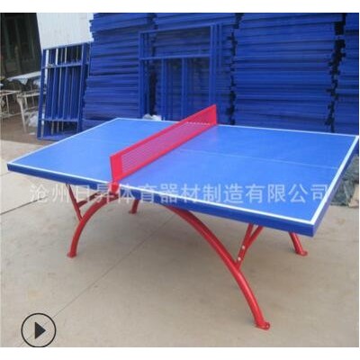 厂家批发零售乒乓球台 室内乒乓球台 户外乒乓球台