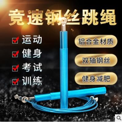 铝合金手柄万向轴承跳绳健身高速跳绳PVC跳绳学生中高考跳绳图2