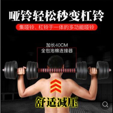 厂家货源家用男女健身练臂肌可拆卸哑铃可变杠铃图2