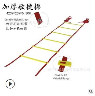 加厚敏捷梯固定绳梯跳格梯步伐灵敏训练梯能量梯速度梯足球训练梯图2