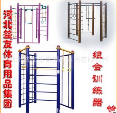 厂家直销国标室外健身器材室外健身组合训练架小区户外健身器材图3