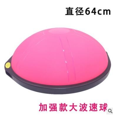 64cm直径瑜伽半球普拉提用瑜伽球平衡半球健身大波速球半球图2