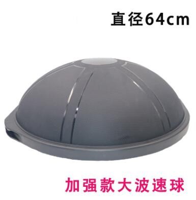 64cm直径瑜伽半球普拉提用瑜伽球平衡半球健身大波速球半球图3