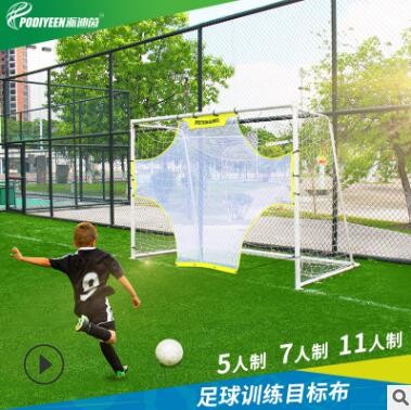 足球训练足球门目标布 青少年足球练习射门脚法训练网图2
