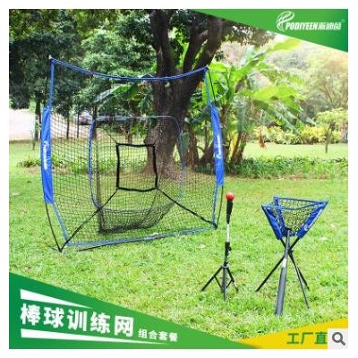 棒球网厂家供应7尺棒球练习网反弹网带洞儿童棒球训练网
