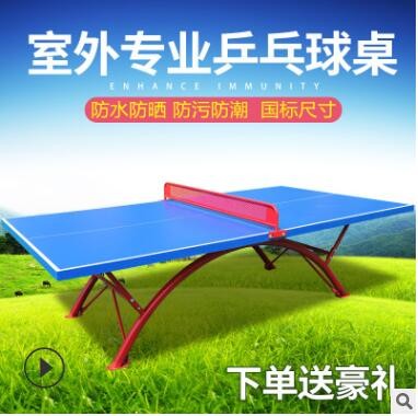室外乒乓球桌 标准家用smc树脂户外防晒乒乓球台学校广场球台图3
