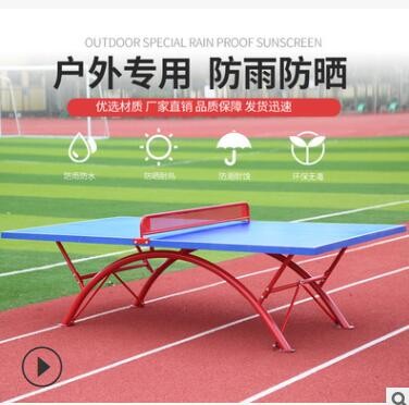 室外乒乓球桌 标准家用smc树脂户外防晒乒乓球台学校广场球台图2