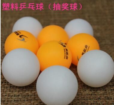 批发塑料乒乓球 儿童玩具幼儿园用球 抽奖 有弹性 批发体育用品图3