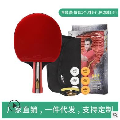 厂家直供克洛斯威六星乒乓球拍 单球拍套装直拍横拍双面反胶定制图3