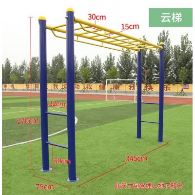 室外健身器材 户外小区公园广场社区老年人运动健身路径 天梯云梯