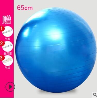 瑜伽球加厚防爆正品健身球孕妇球瑜伽球儿童瑜珈球无味65cm图2